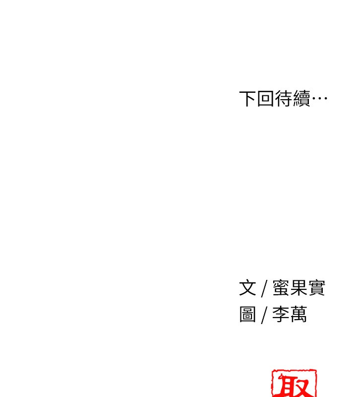 [韩国漫画] 花容湿色:取花点 剧情,巨乳大奶#[129P]-128