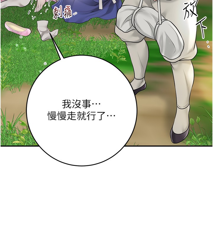 [韩国漫画] 花容湿色:取花点 剧情,巨乳大奶#[129P]-87