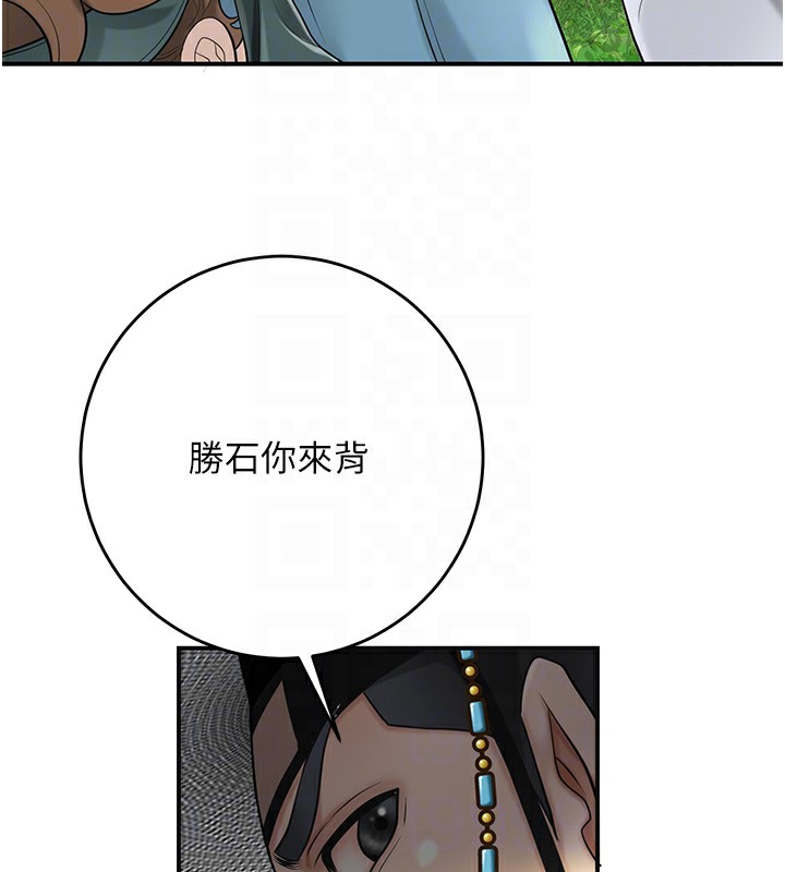 [韩国漫画] 花容湿色:取花点 剧情,巨乳大奶#[129P]-96