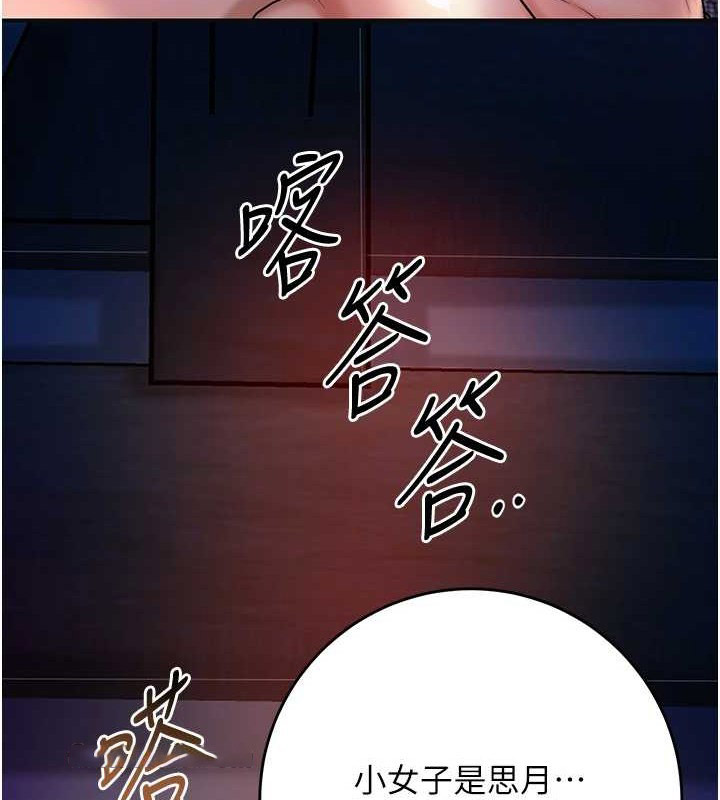 [韩国漫画] 花容湿色:取花点 剧情,巨乳大奶#[122P]-112