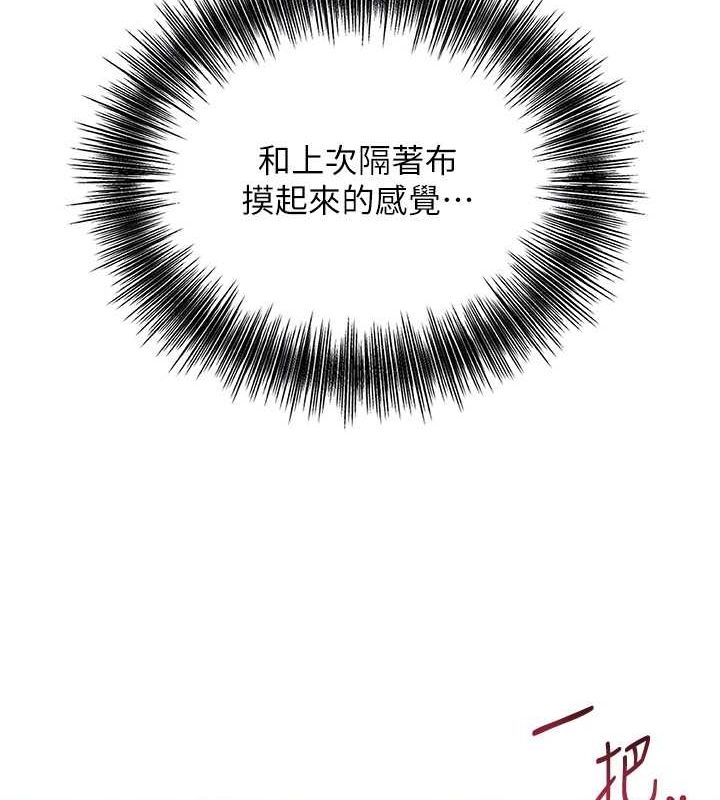 [韩国漫画] 花容湿色:取花点 剧情,巨乳大奶#[130P]-103