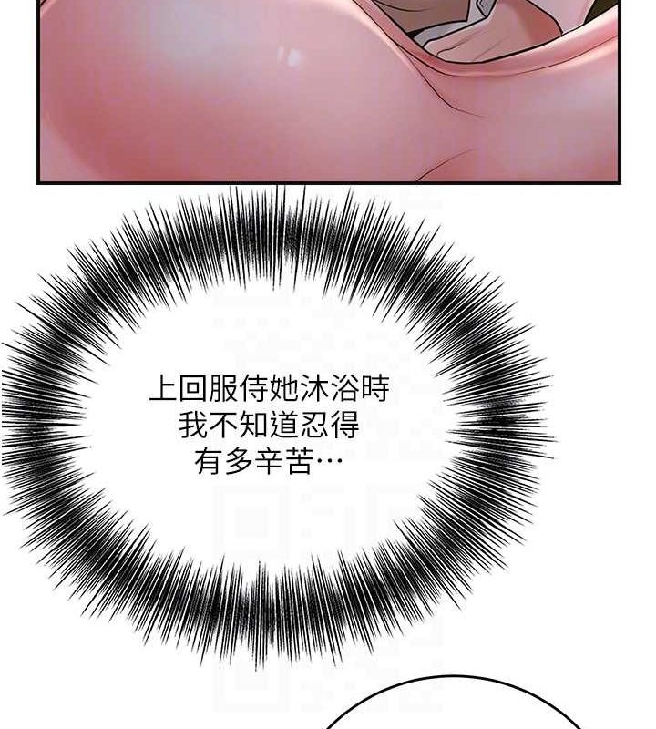 [韩国漫画] 花容湿色:取花点 剧情,巨乳大奶#[130P]-59