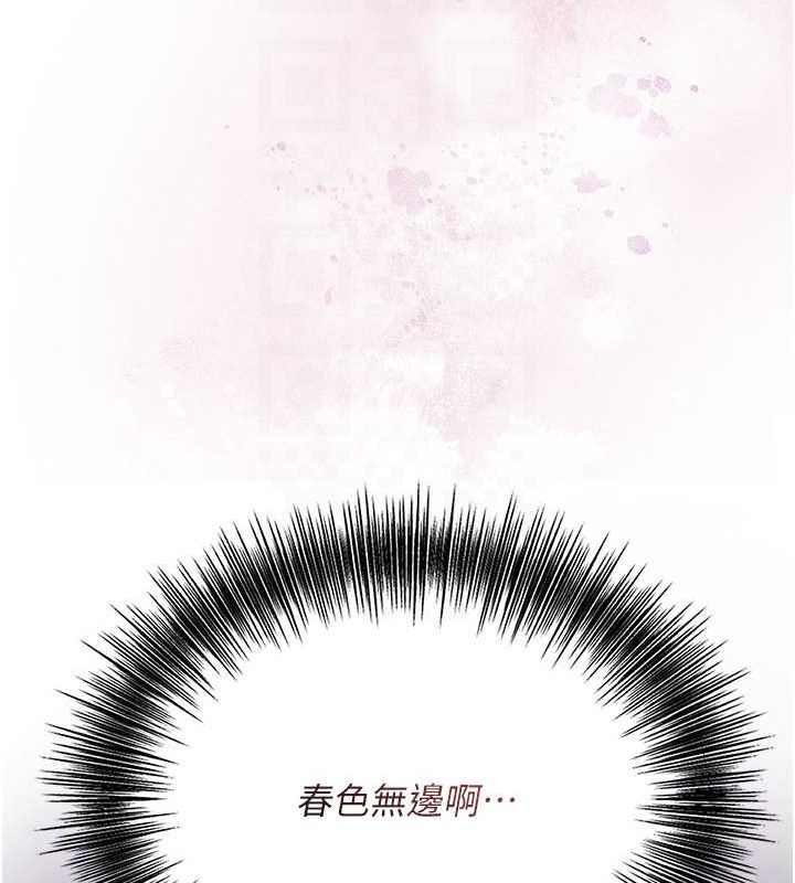 [韩国漫画] 花容湿色:取花点 剧情,巨乳大奶#[130P]-88
