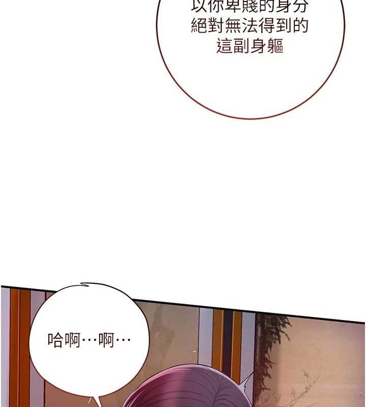 [韩国漫画] 花容湿色:取花点 剧情,巨乳大奶#[117P]-81