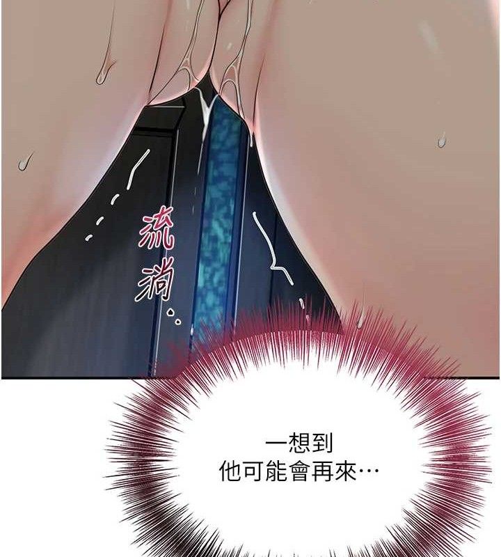 [韩国漫画] 花容湿色:取花点 剧情,巨乳大奶#[119P]-52