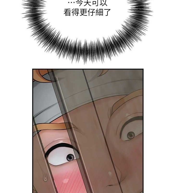 [韩国漫画] 花容湿色:取花点 剧情,巨乳大奶#[119P]-96