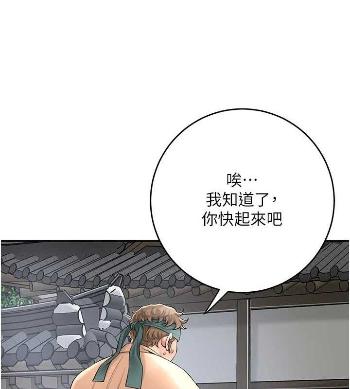 [韩国漫画] 花容湿色:取花点 剧情,巨乳大奶#[131P]-125