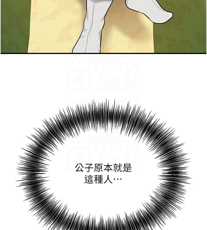 [韩国漫画] 花容湿色:取花点 剧情,巨乳大奶#[137P]-117