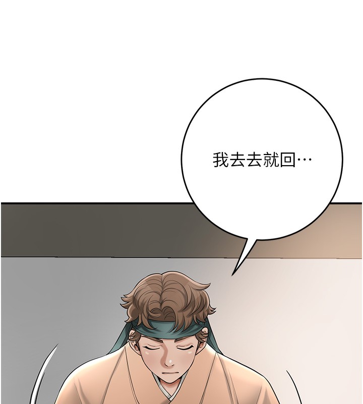 [韩国漫画] 花容湿色:取花点 剧情,巨乳大奶#[137P]-131