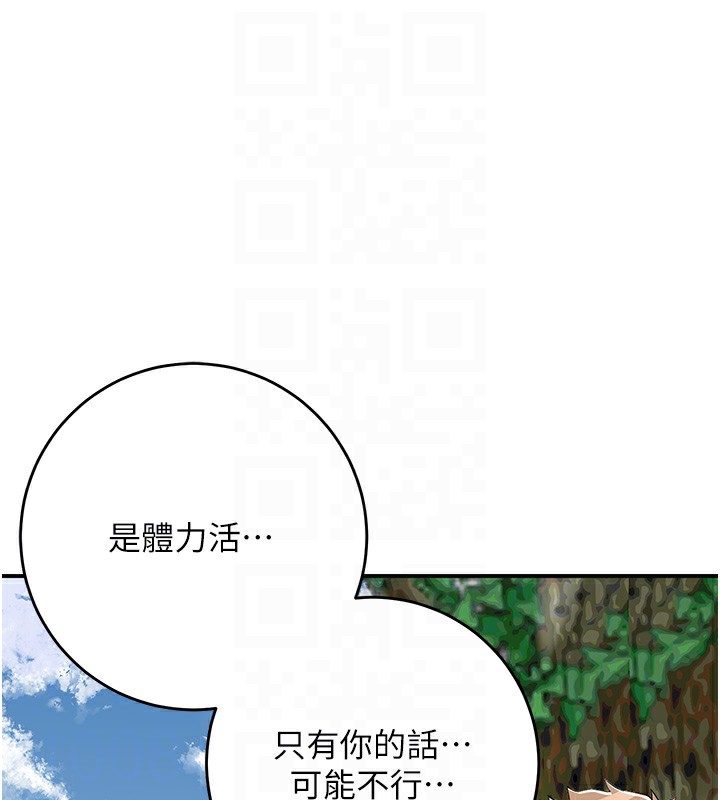 [韩国漫画] 花容湿色:取花点 剧情,巨乳大奶#[137P]-20