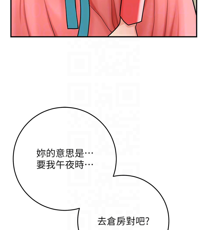 [韩国漫画] 花容湿色:取花点 剧情,巨乳大奶#[137P]-36