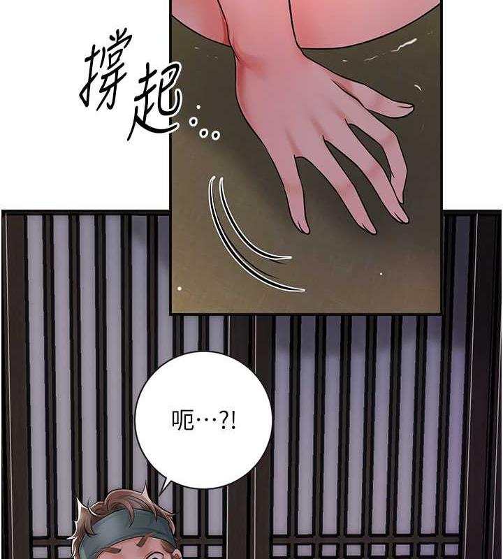 [韩国漫画] 花容湿色:取花点 剧情,巨乳大奶#[148P]-11