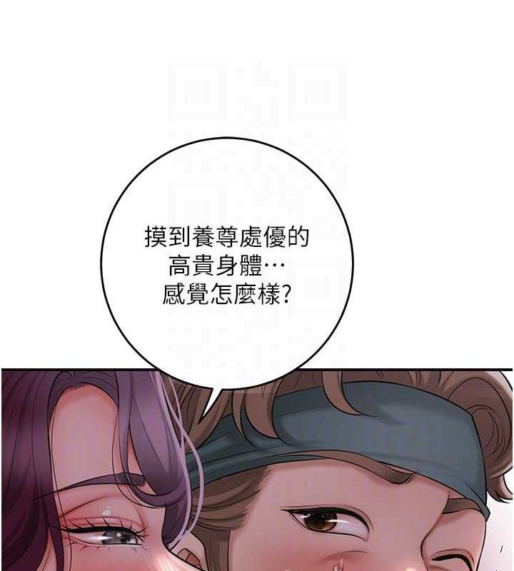 [韩国漫画] 花容湿色:取花点 剧情,巨乳大奶#[133P]-58
