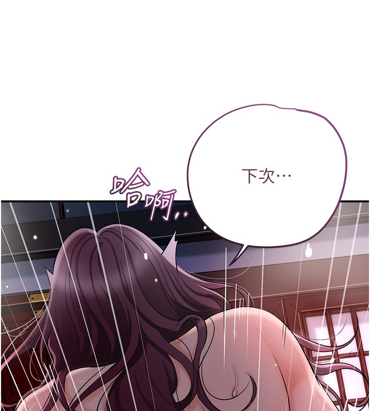 [韩国漫画] 花容湿色:取花点 剧情,巨乳大奶#[127P]-25