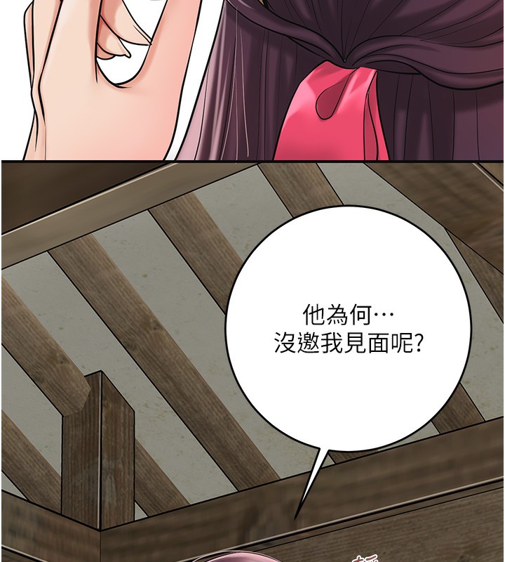 [韩国漫画] 花容湿色:取花点 剧情,巨乳大奶#[140P]-100