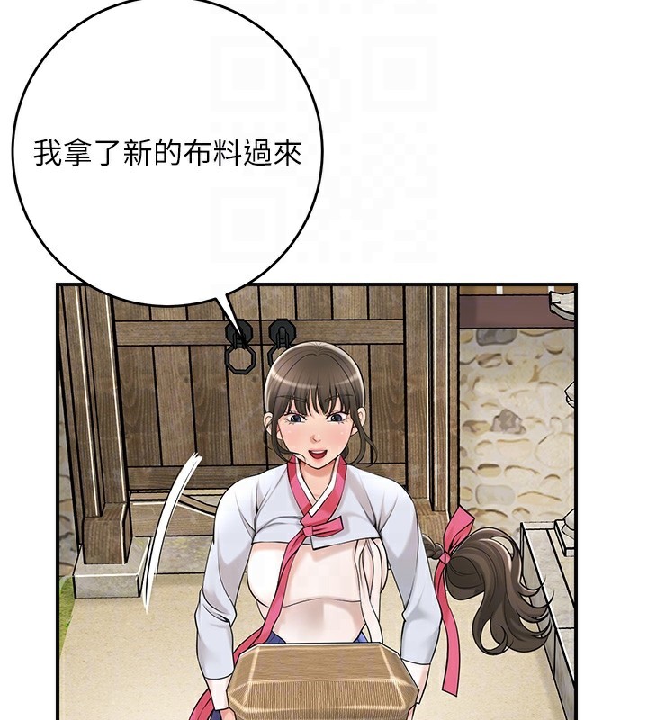 [韩国漫画] 花容湿色:取花点 剧情,巨乳大奶#[140P]-105