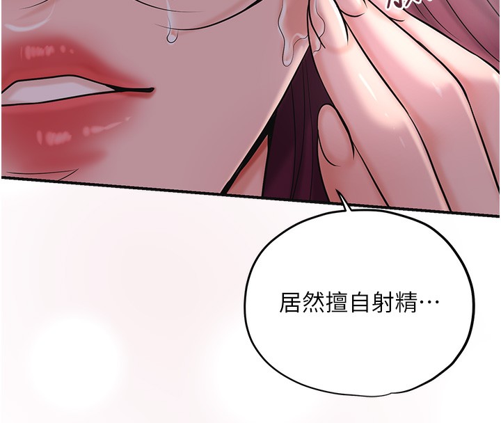 [韩国漫画] 花容湿色:取花点 剧情,巨乳大奶#[140P]-51