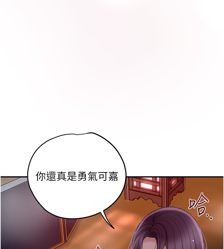 [韩国漫画] 花容湿色:取花点 剧情,巨乳大奶#[140P]-52