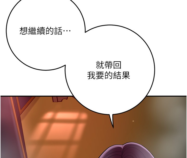 [韩国漫画] 花容湿色:取花点 剧情,巨乳大奶#[140P]-81