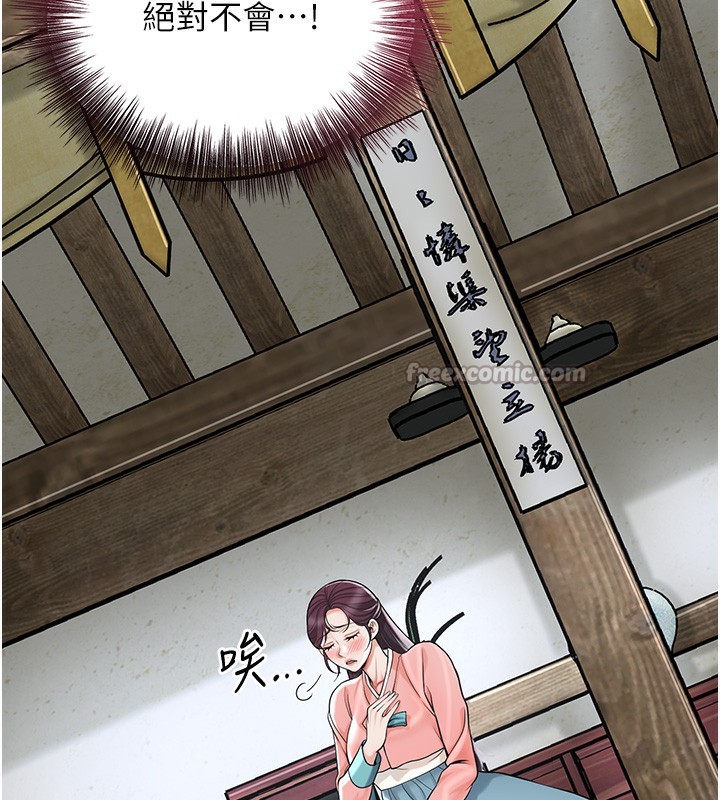 [韩国漫画] 花容湿色:取花点 剧情,巨乳大奶#[124P]-120
