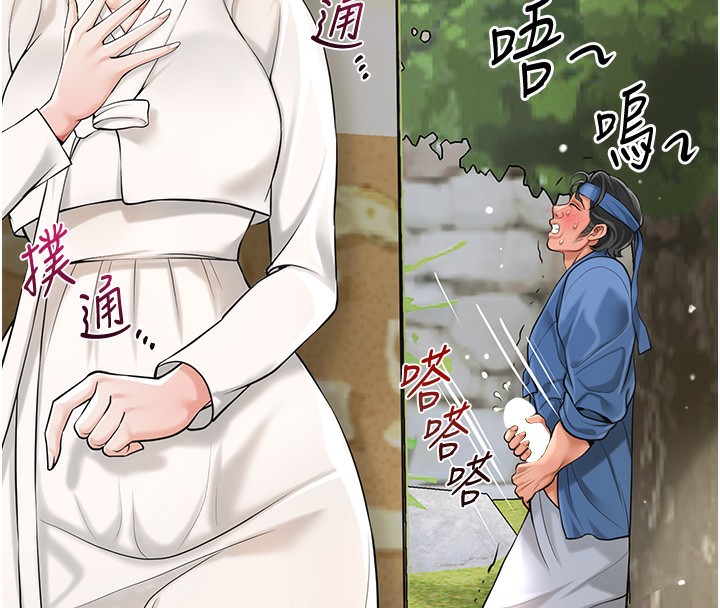 [韩国漫画] 花容湿色:取花点 剧情,巨乳大奶#[124P]-46