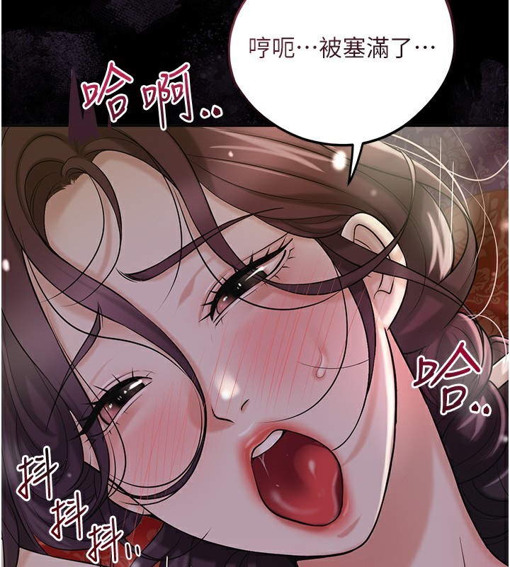[韩国漫画] 花容湿色:取花点 剧情,巨乳大奶#[124P]-77
