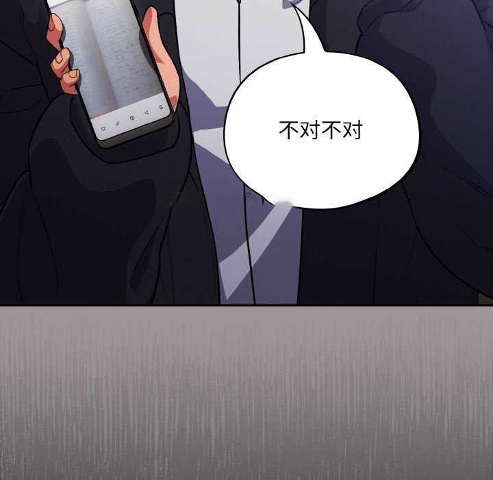 [韩国漫画] 傻瓜病毒 剧情,性玩具#[179P]-120
