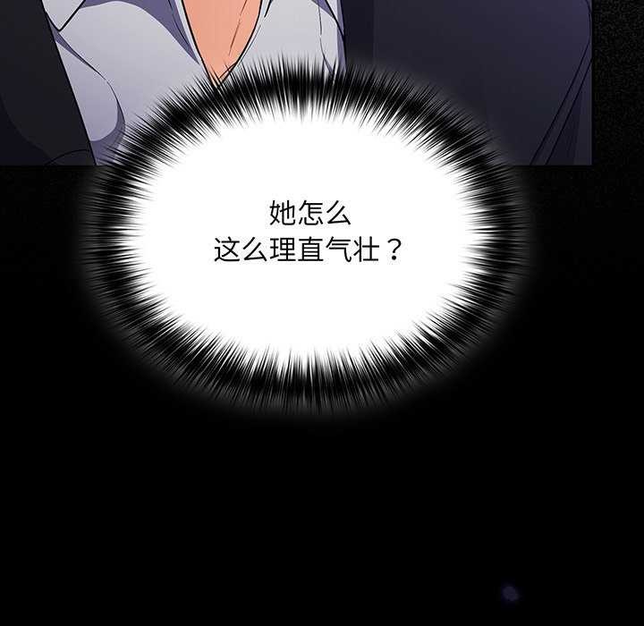 [韩国漫画] 傻瓜病毒 剧情,性玩具#[179P]-137