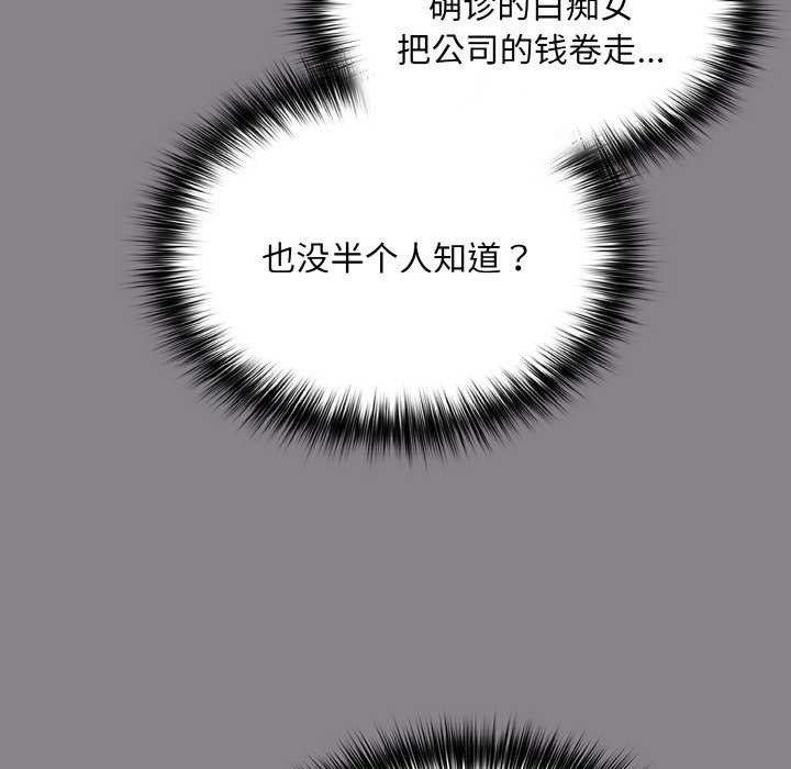 [韩国漫画] 傻瓜病毒 剧情,性玩具#[179P]-163