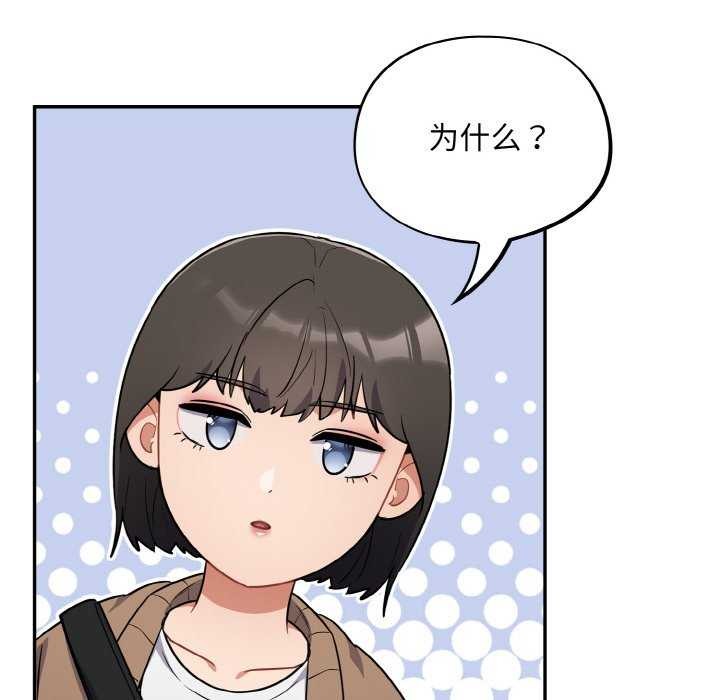 [韩国漫画] 傻瓜病毒 剧情,性玩具#[179P]-22