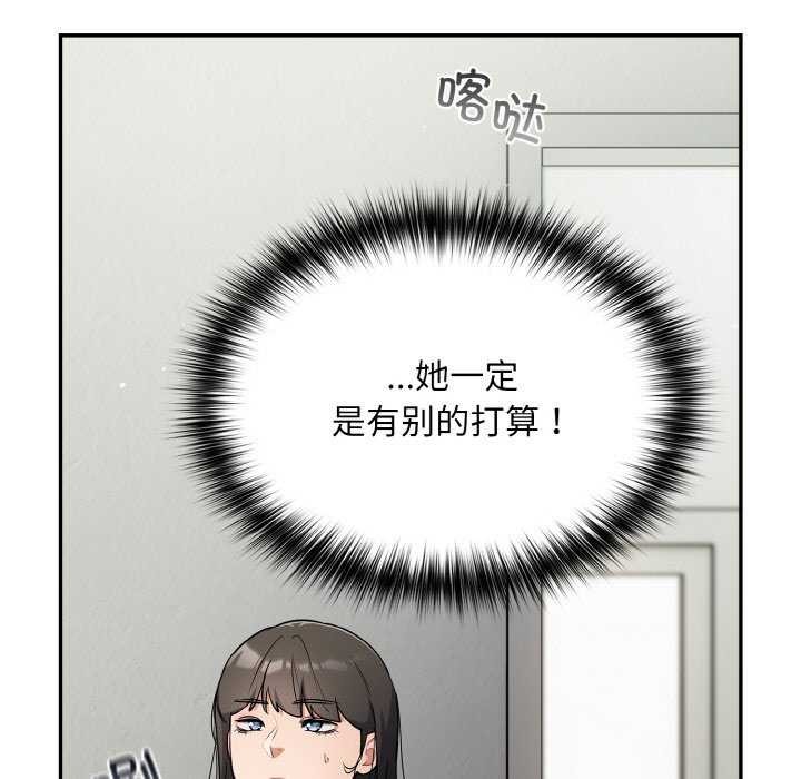 [韩国漫画] 傻瓜病毒 剧情,性玩具#[179P]-39