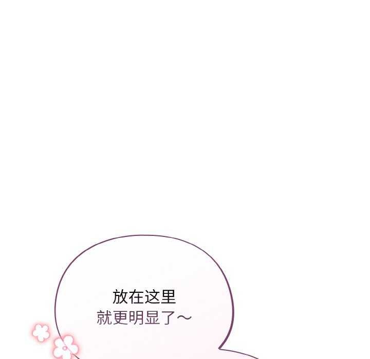 [韩国漫画] 傻瓜病毒 剧情,性玩具#[179P]-43