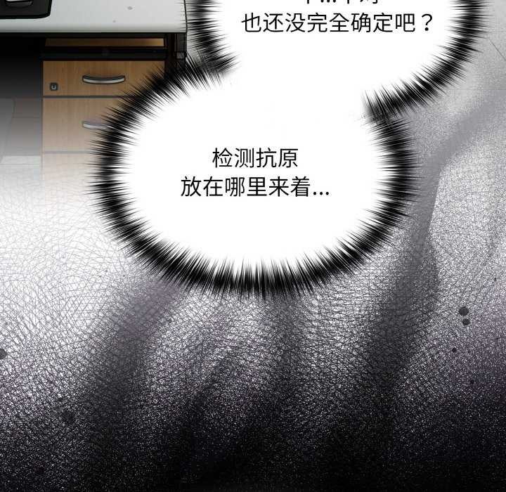 [韩国漫画] 傻瓜病毒 剧情,性玩具#[179P]-52