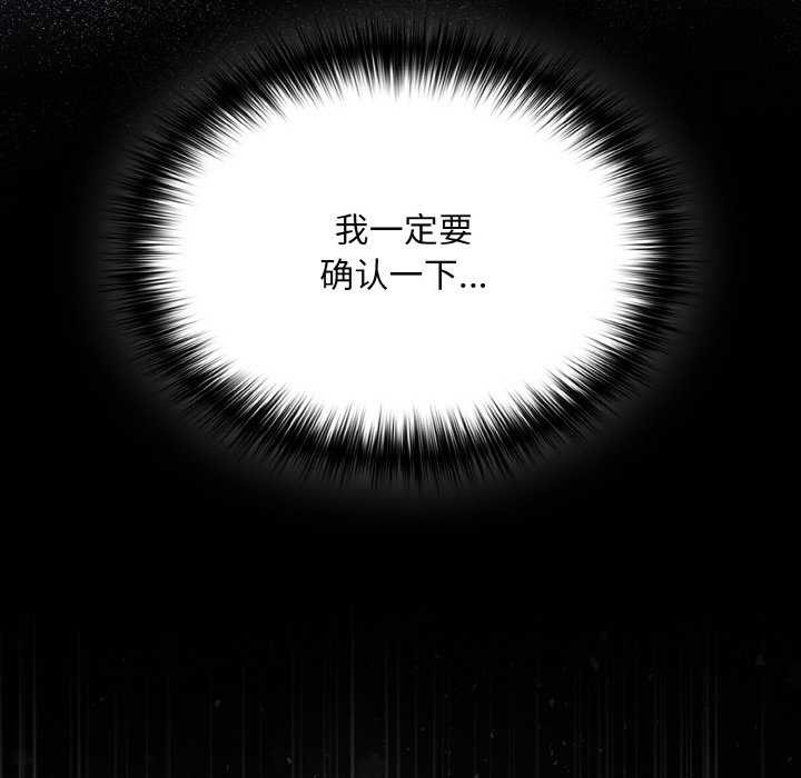 [韩国漫画] 傻瓜病毒 剧情,性玩具#[179P]-53