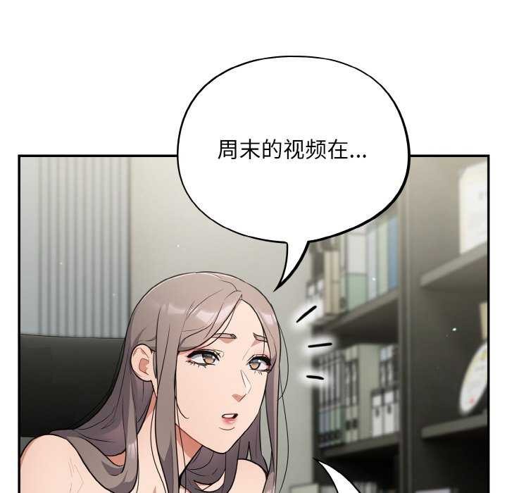 [韩国漫画] 傻瓜病毒 剧情,性玩具#[179P]-72