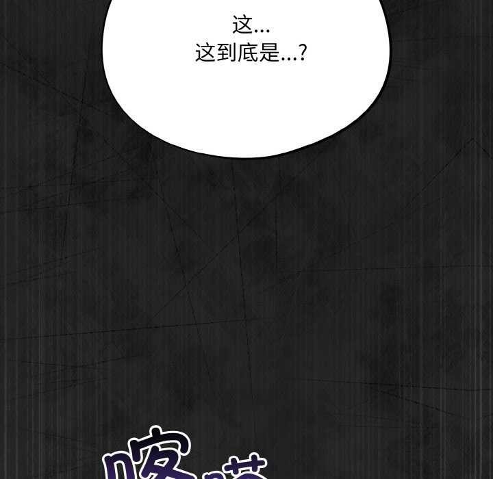 [韩国漫画] 傻瓜病毒 剧情,性玩具#[179P]-79