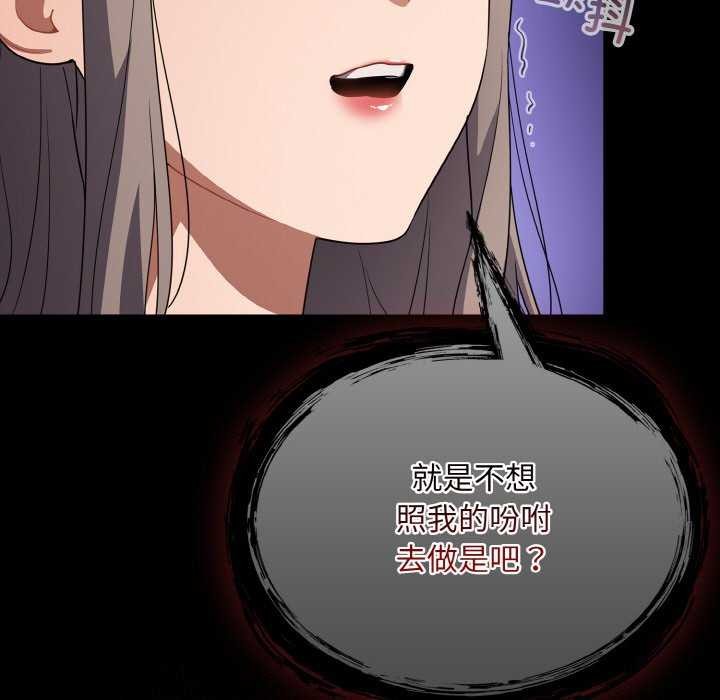 [韩国漫画] 傻瓜病毒 剧情,性玩具#[179P]-91