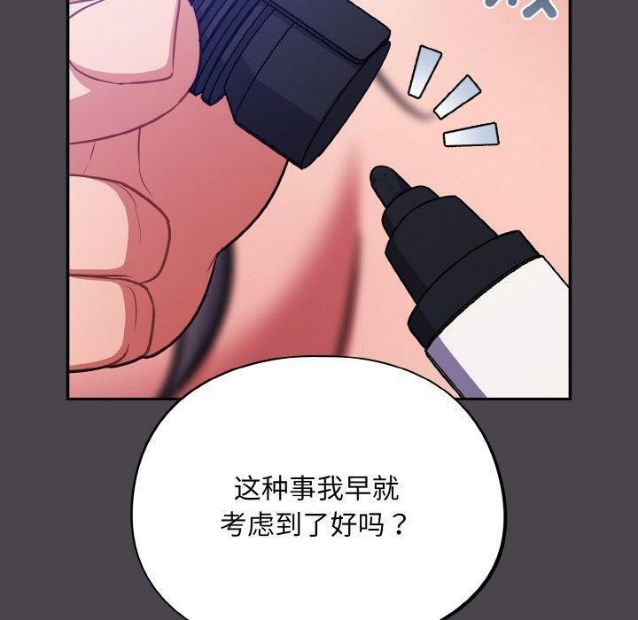 [韩国漫画] 傻瓜病毒 剧情,性玩具#[173P]-100