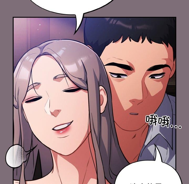 [韩国漫画] 傻瓜病毒 剧情,性玩具#[173P]-112