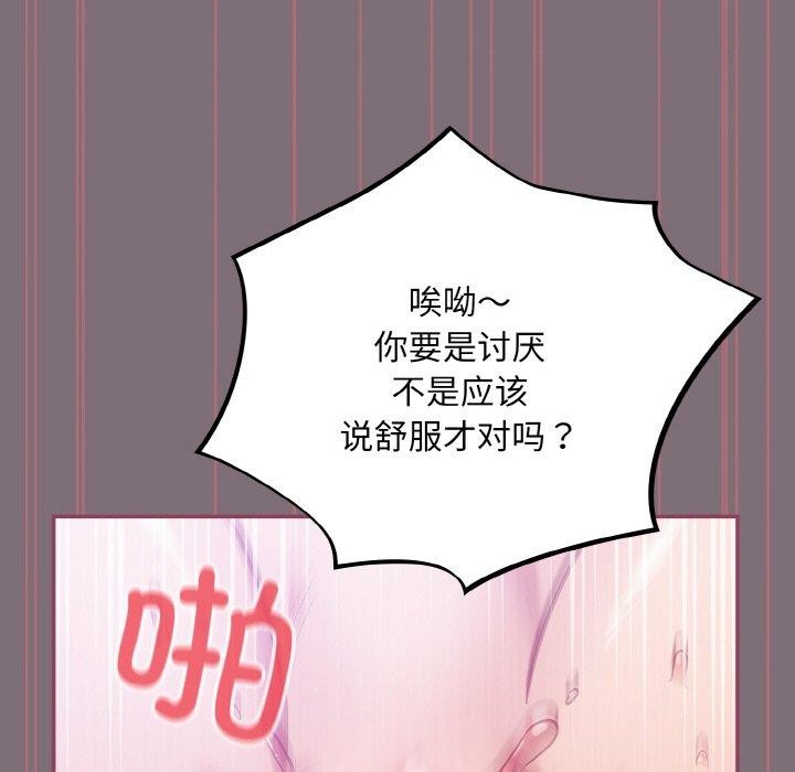 [韩国漫画] 傻瓜病毒 剧情,性玩具#[173P]-136