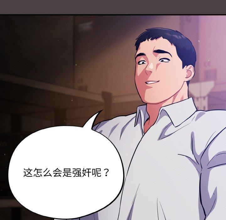 [韩国漫画] 傻瓜病毒 剧情,性玩具#[173P]-14