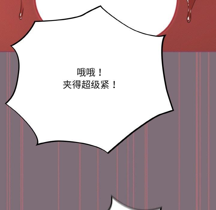[韩国漫画] 傻瓜病毒 剧情,性玩具#[173P]-151