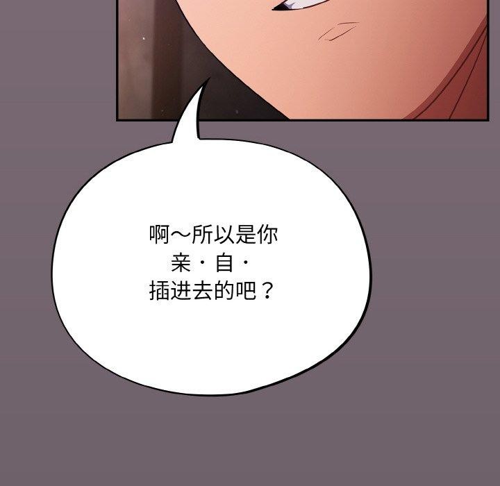 [韩国漫画] 傻瓜病毒 剧情,性玩具#[173P]-164