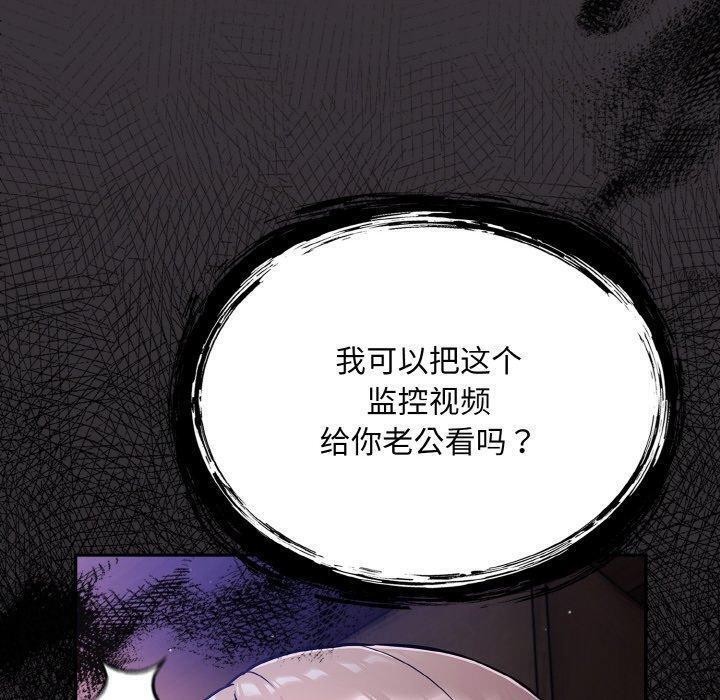 [韩国漫画] 傻瓜病毒 剧情,性玩具#[173P]-170