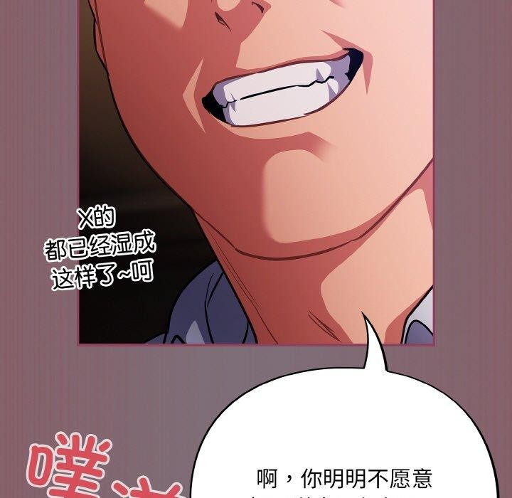 [韩国漫画] 傻瓜病毒 剧情,性玩具#[173P]-27
