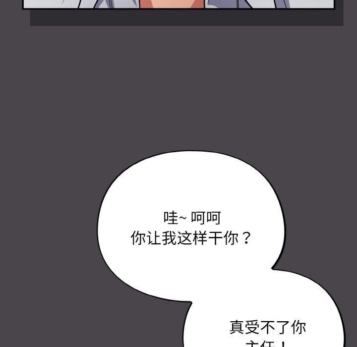 [韩国漫画] 傻瓜病毒 剧情,性玩具#[173P]-42