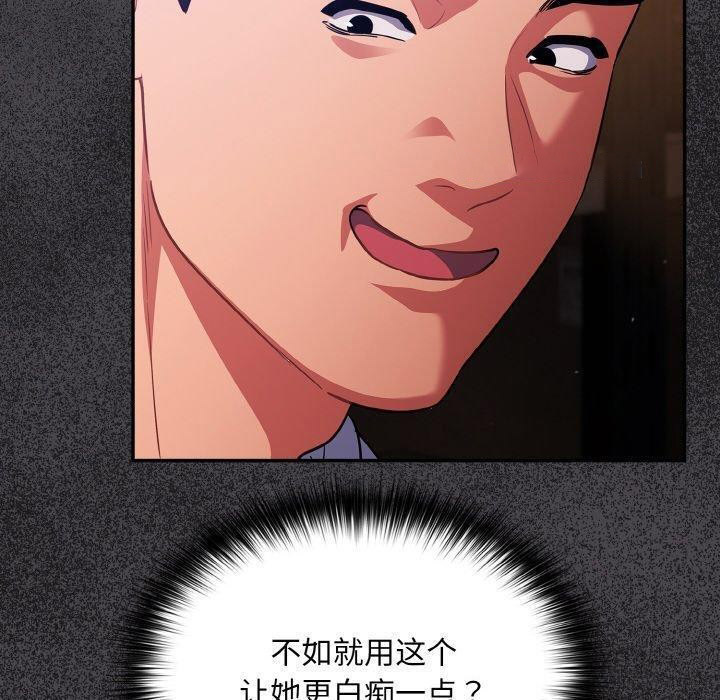 [韩国漫画] 傻瓜病毒 剧情,性玩具#[173P]-50