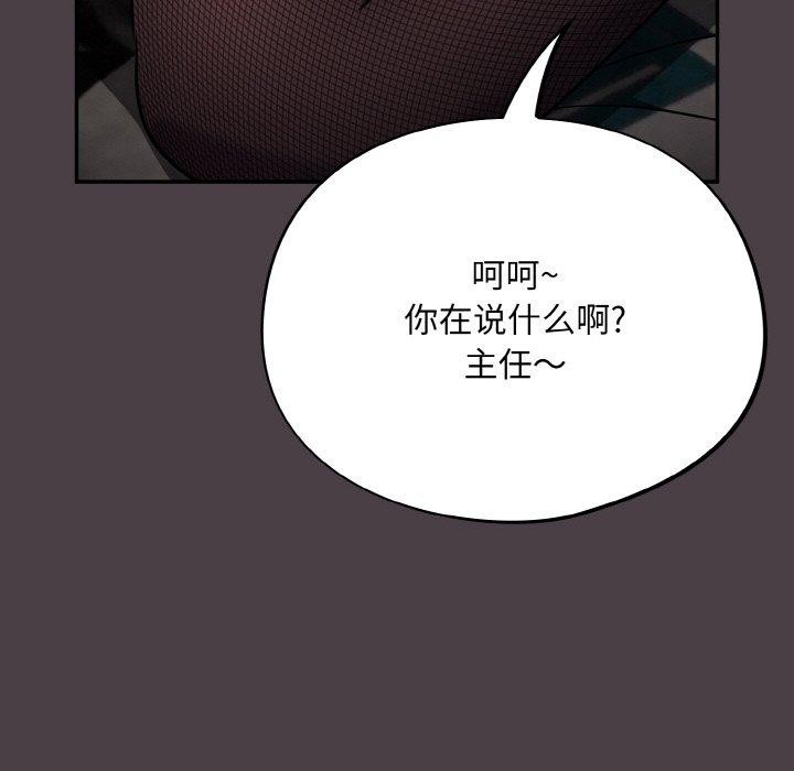 [韩国漫画] 傻瓜病毒 剧情,性玩具#[173P]-9