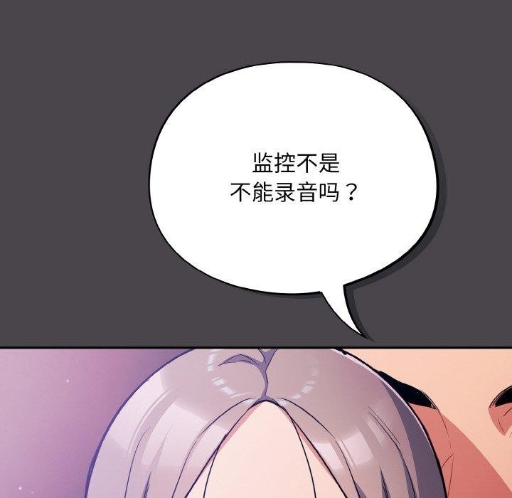 [韩国漫画] 傻瓜病毒 剧情,性玩具#[173P]-94
