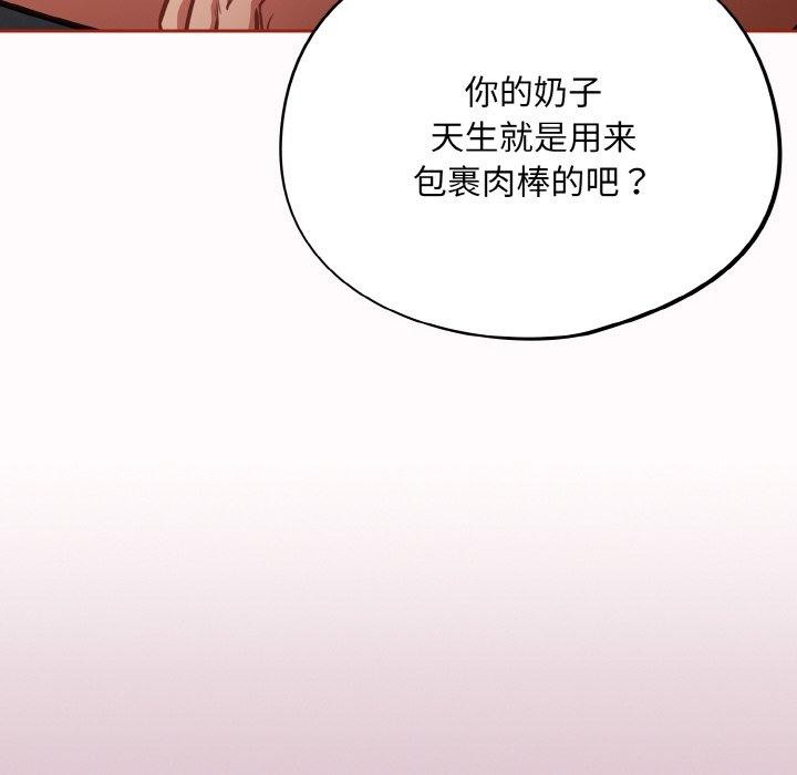 [韩国漫画] 傻瓜病毒 剧情,性玩具#[170P]-116